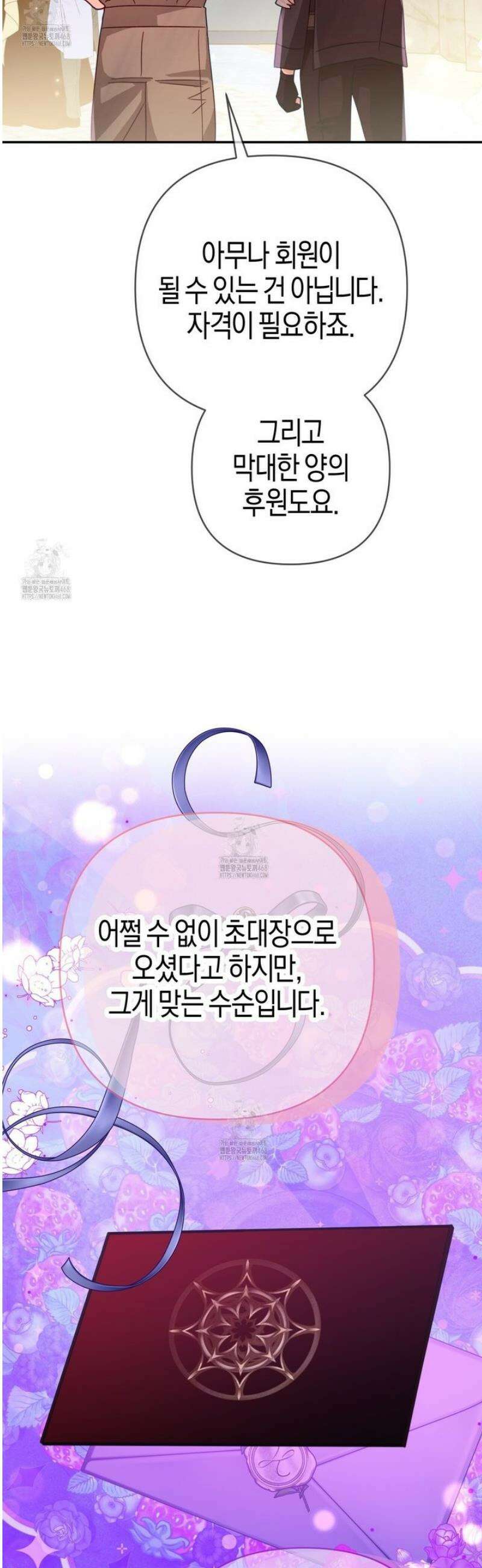 테라리움 어드벤처 112화 39