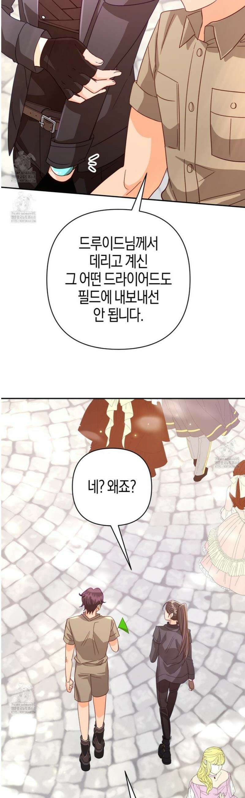 테라리움 어드벤처 112화 41
