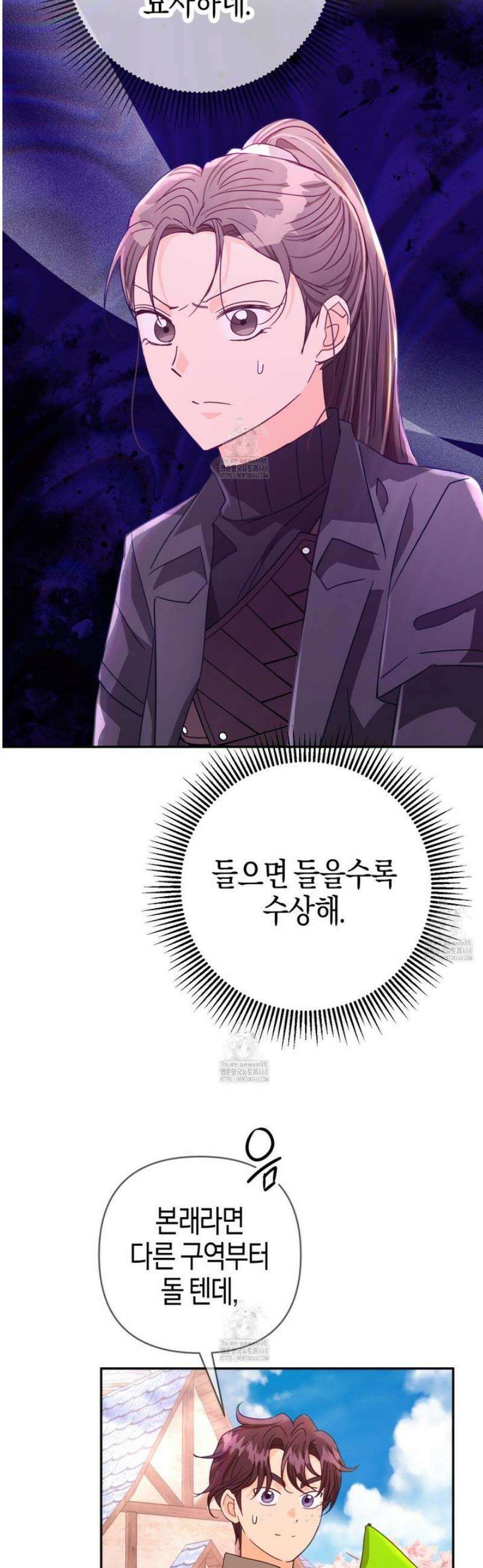 테라리움 어드벤처 112화 44