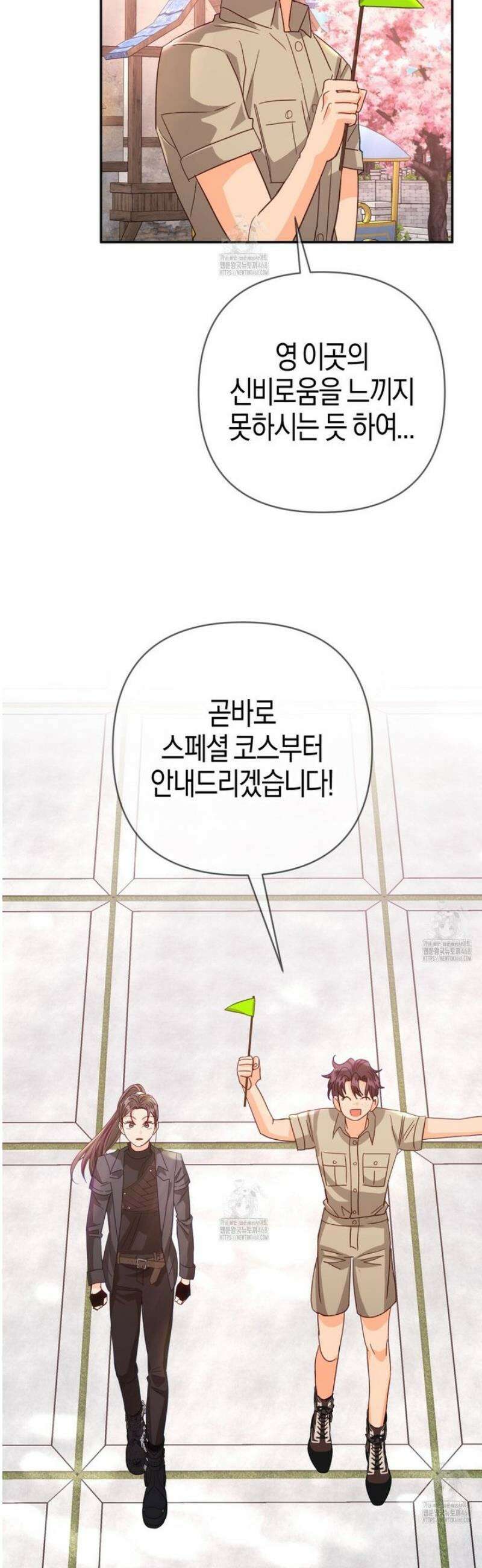 테라리움 어드벤처 112화 45