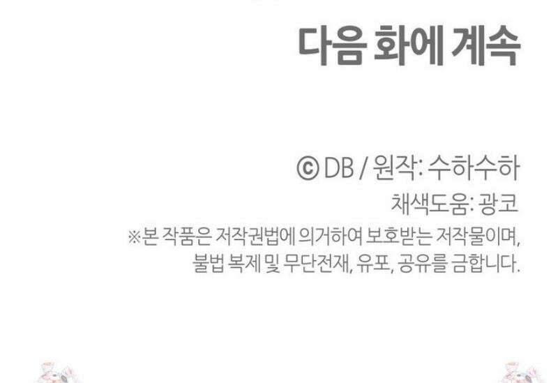 테라리움 어드벤처 112화 49
