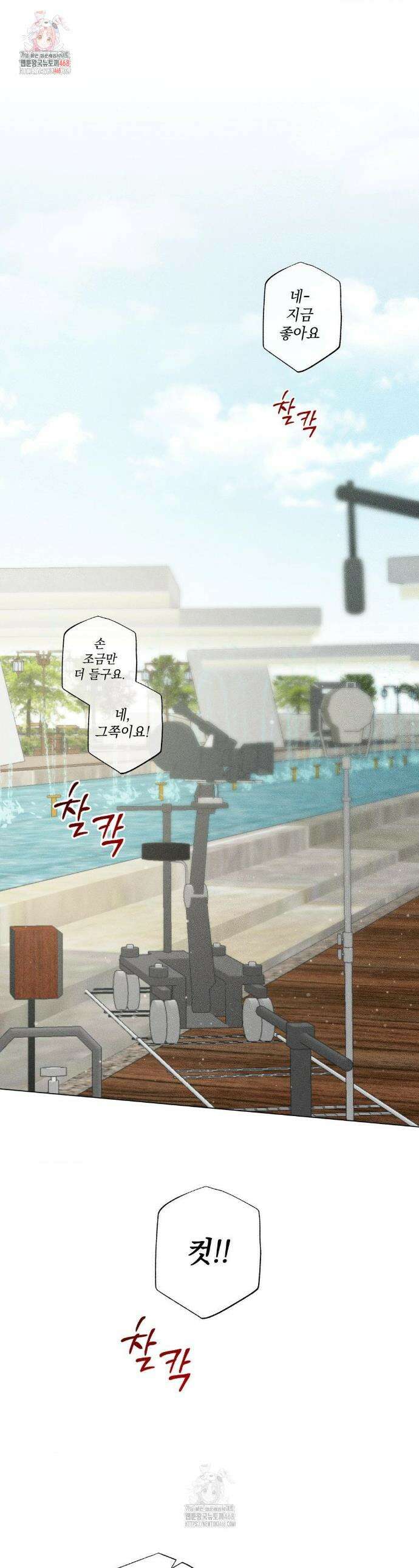 클로즈업(BL) 33화 1