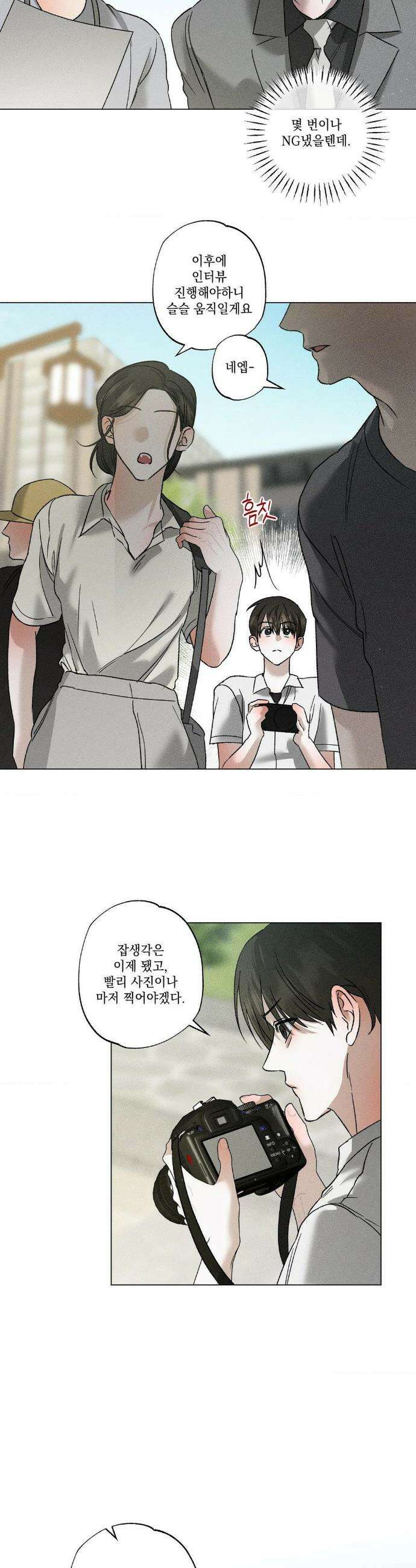 클로즈업(BL) 33화 4