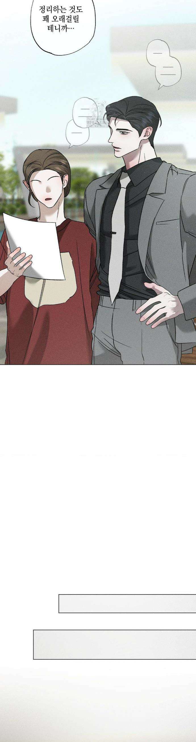 클로즈업(BL) 33화 5