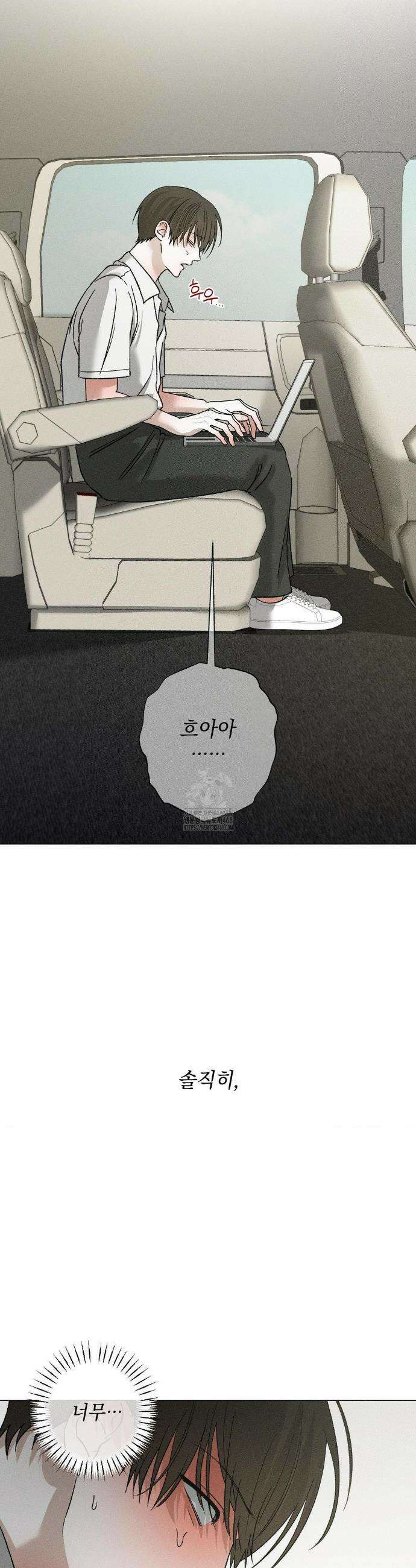 클로즈업(BL) 33화 6