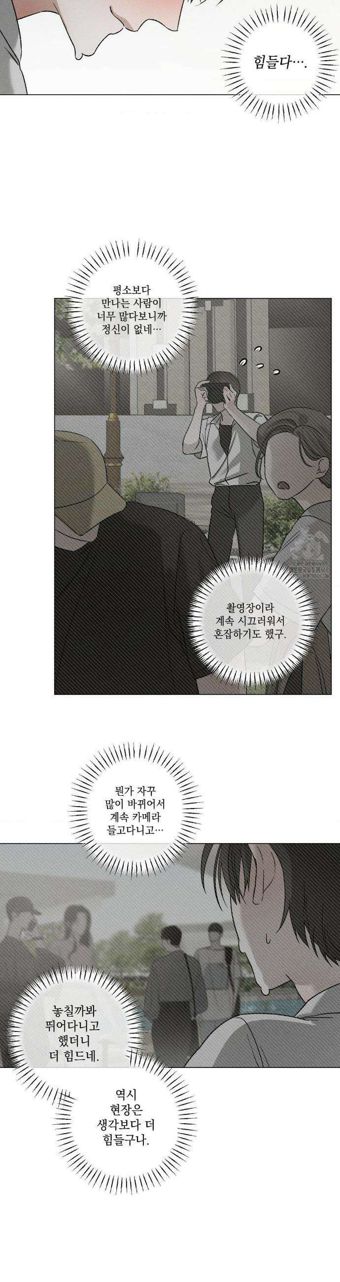 클로즈업(BL) 33화 7