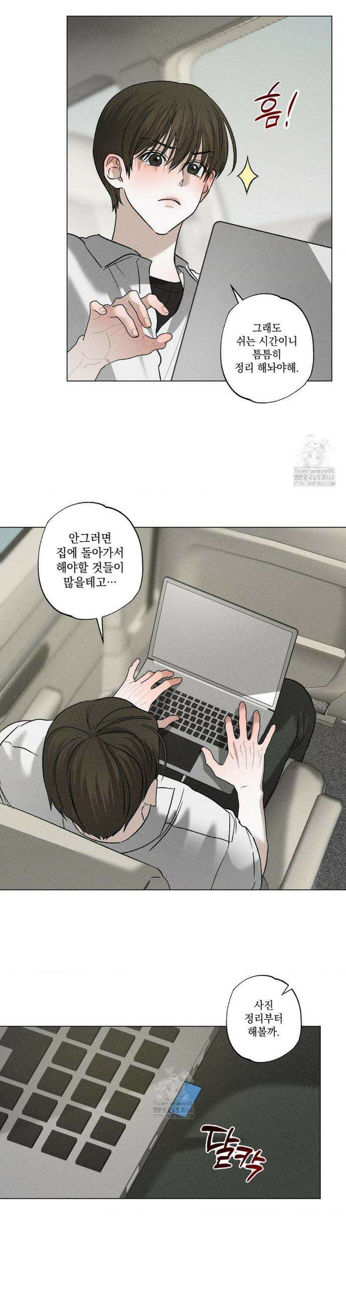 클로즈업(BL) 33화 8