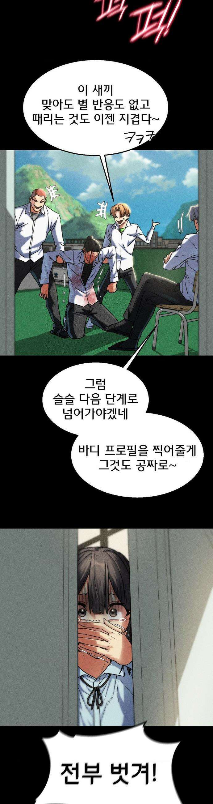 3학년 5반 121화 13