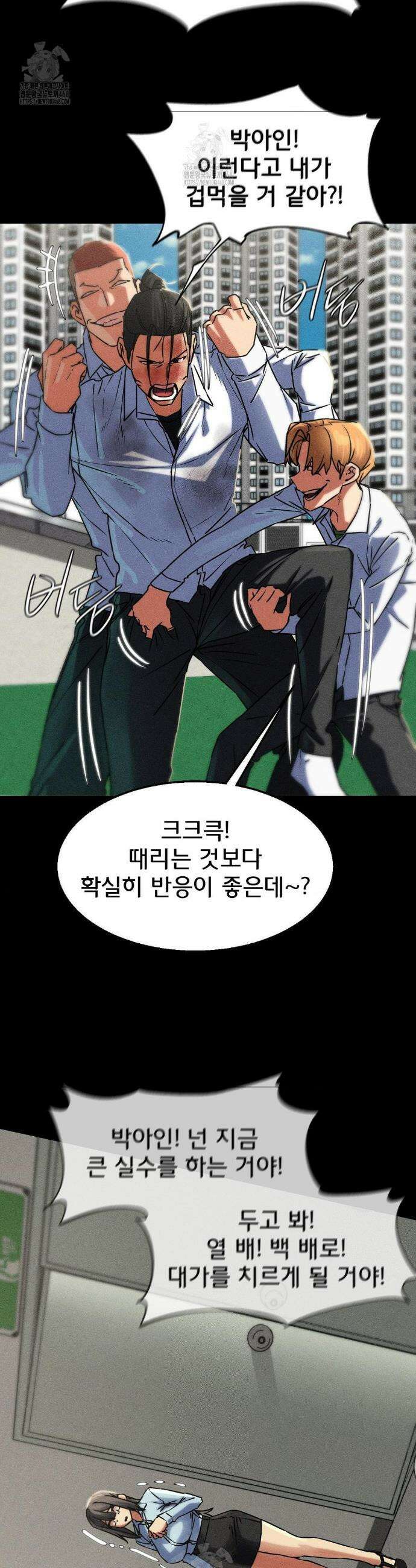 3학년 5반 121화 14