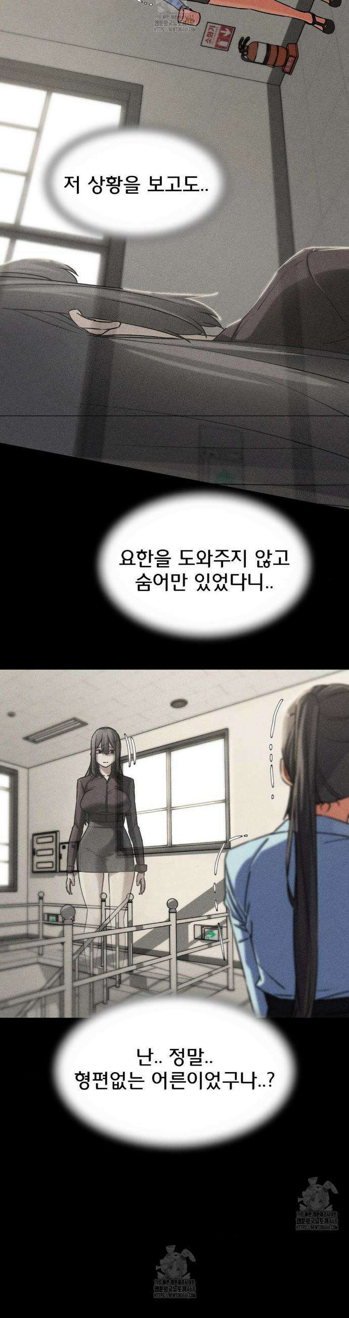 3학년 5반 121화 15