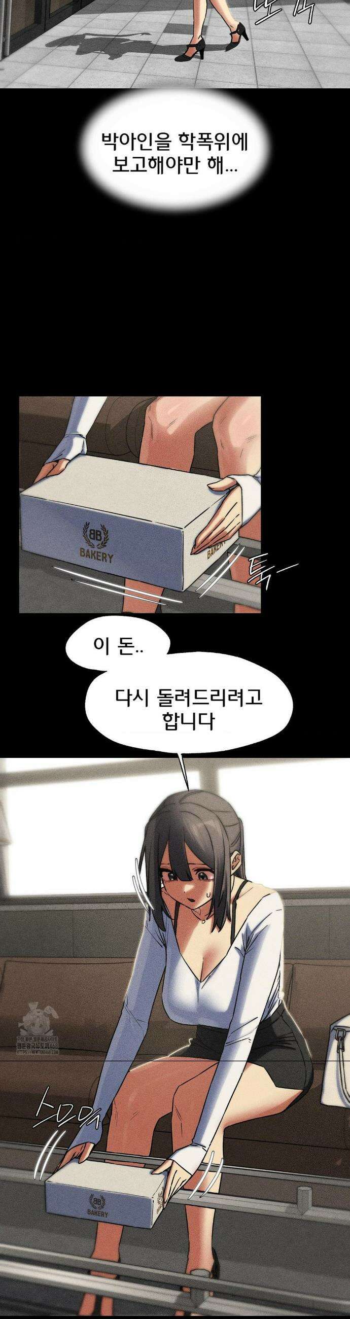 3학년 5반 121화 17