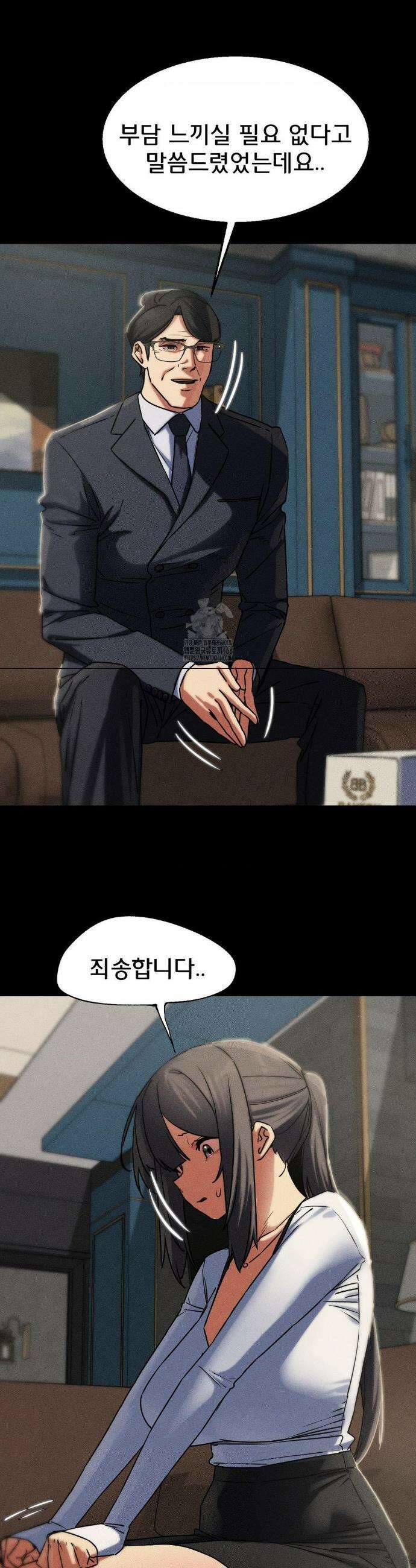 3학년 5반 121화 18