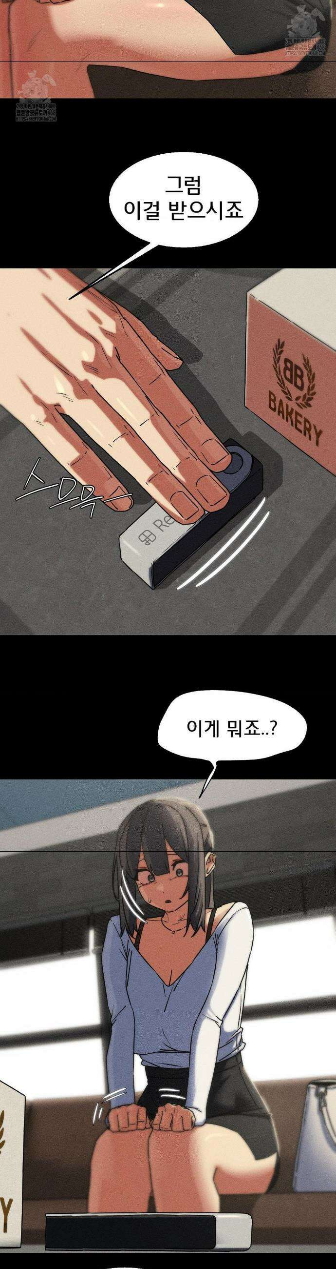 3학년 5반 121화 19
