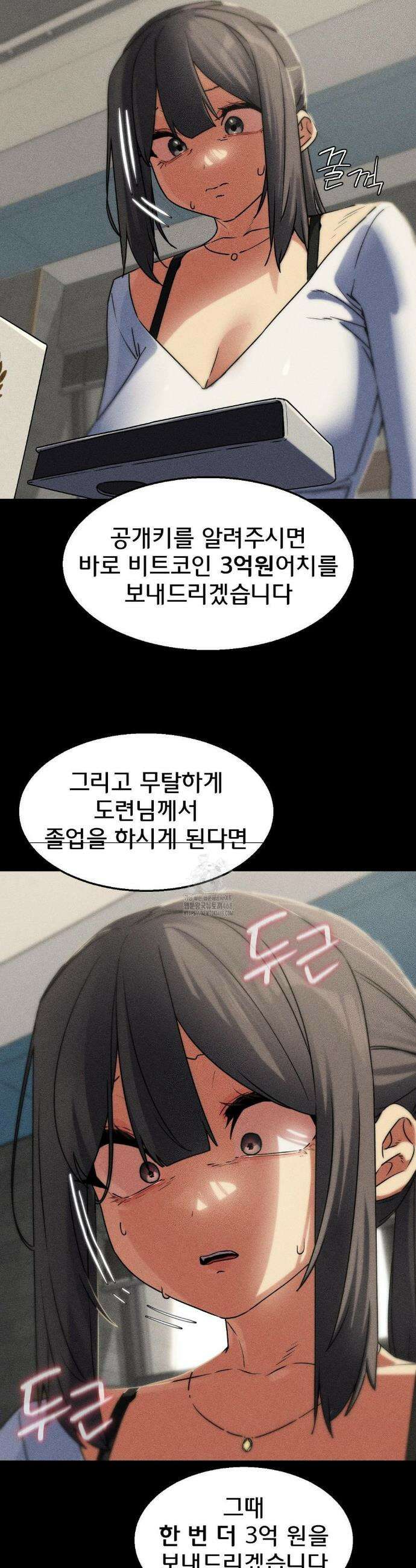 3학년 5반 121화 21