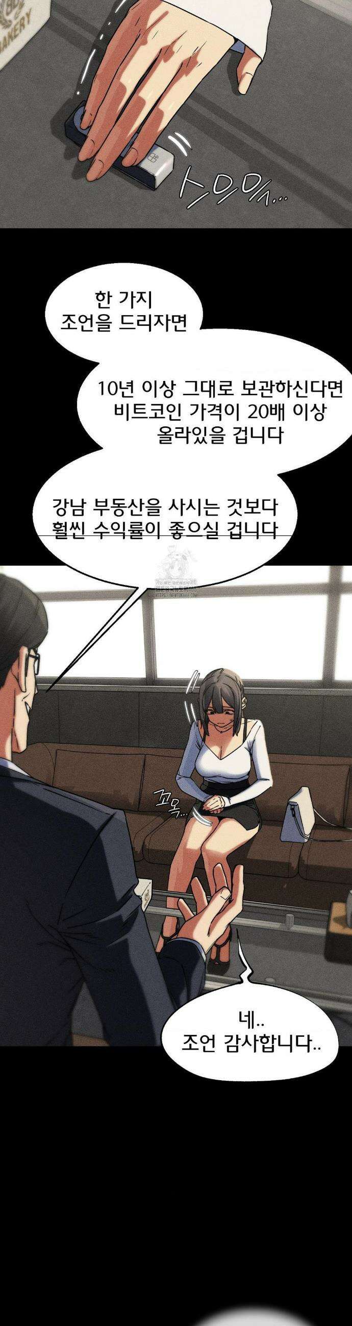 3학년 5반 121화 23