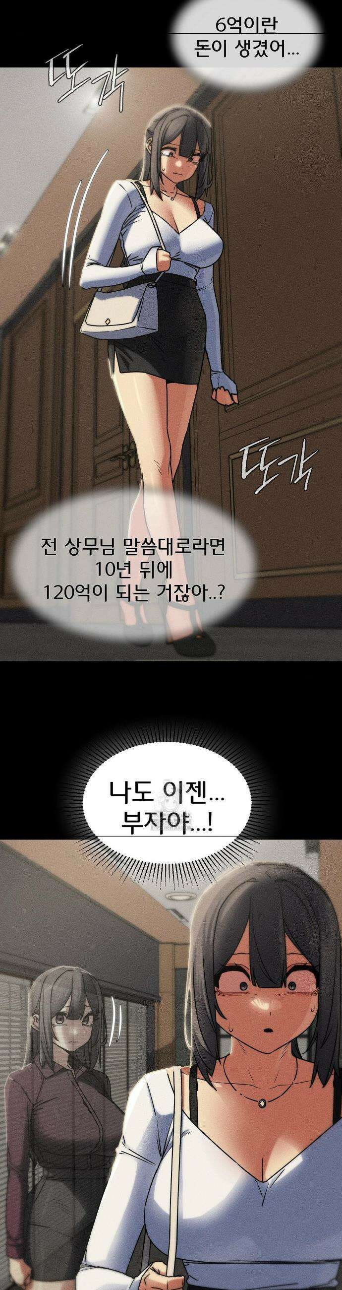 3학년 5반 121화 24