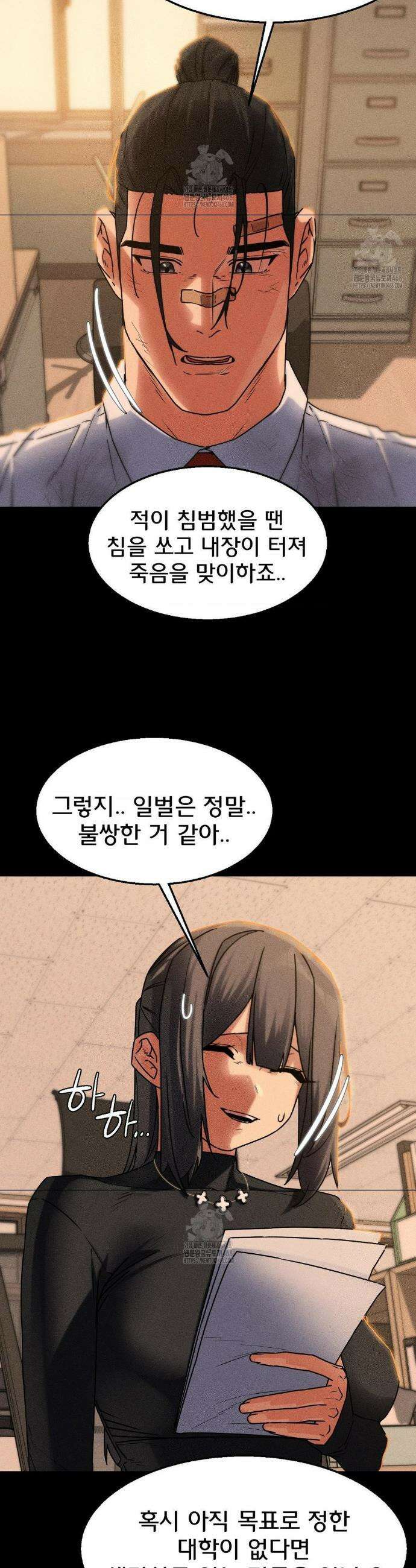 3학년 5반 121화 27