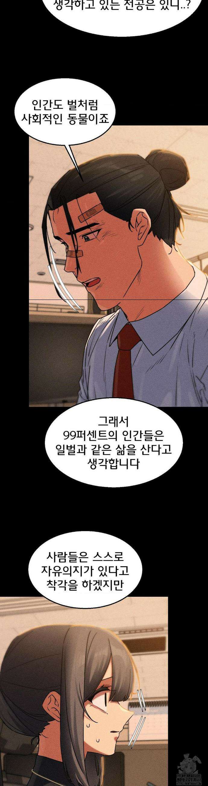 3학년 5반 121화 28
