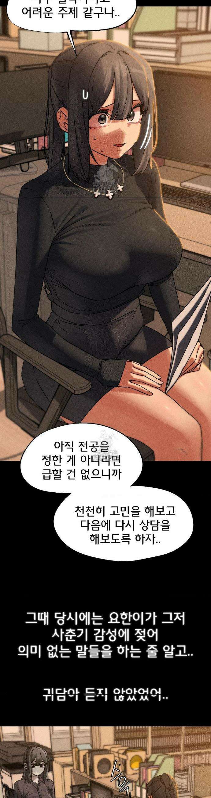 3학년 5반 121화 30