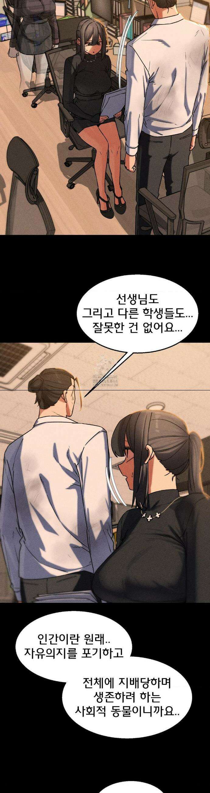 3학년 5반 121화 31