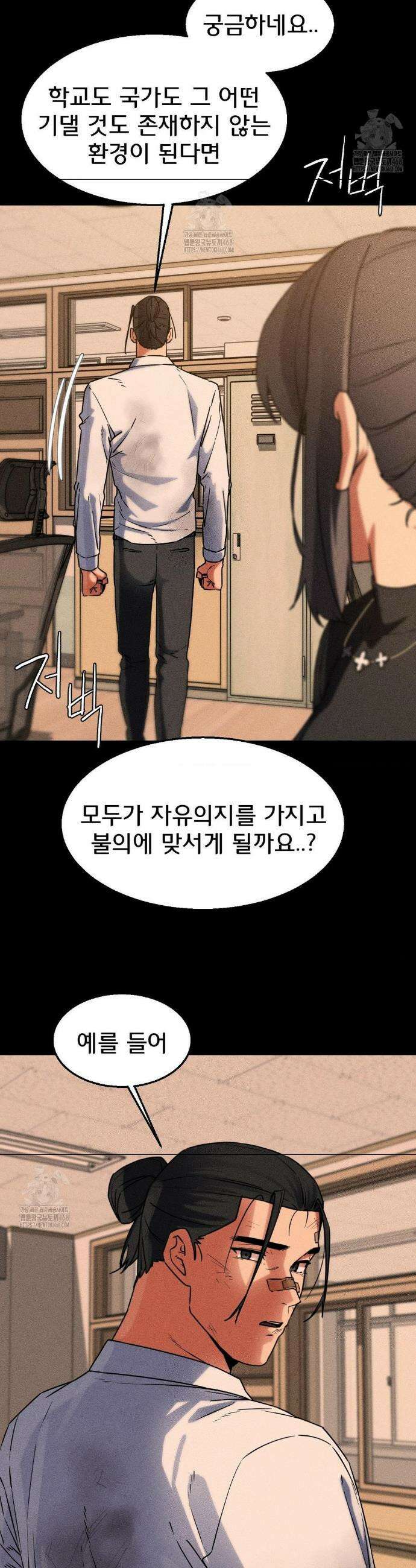 3학년 5반 121화 32