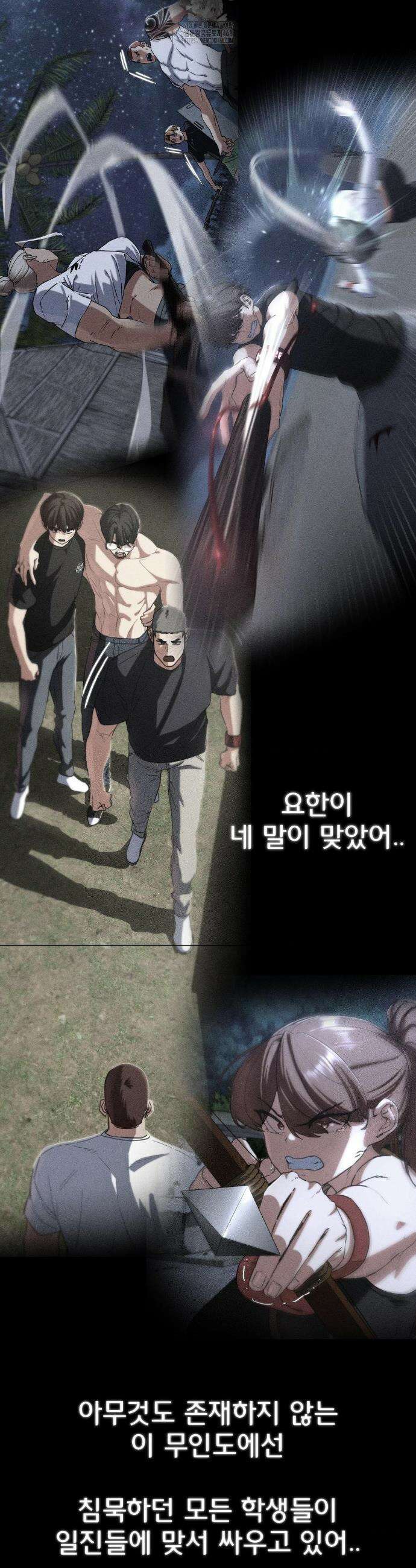 3학년 5반 121화 34