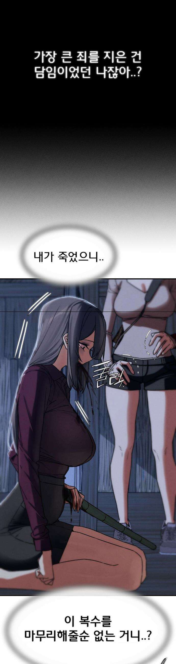 3학년 5반 121화 36