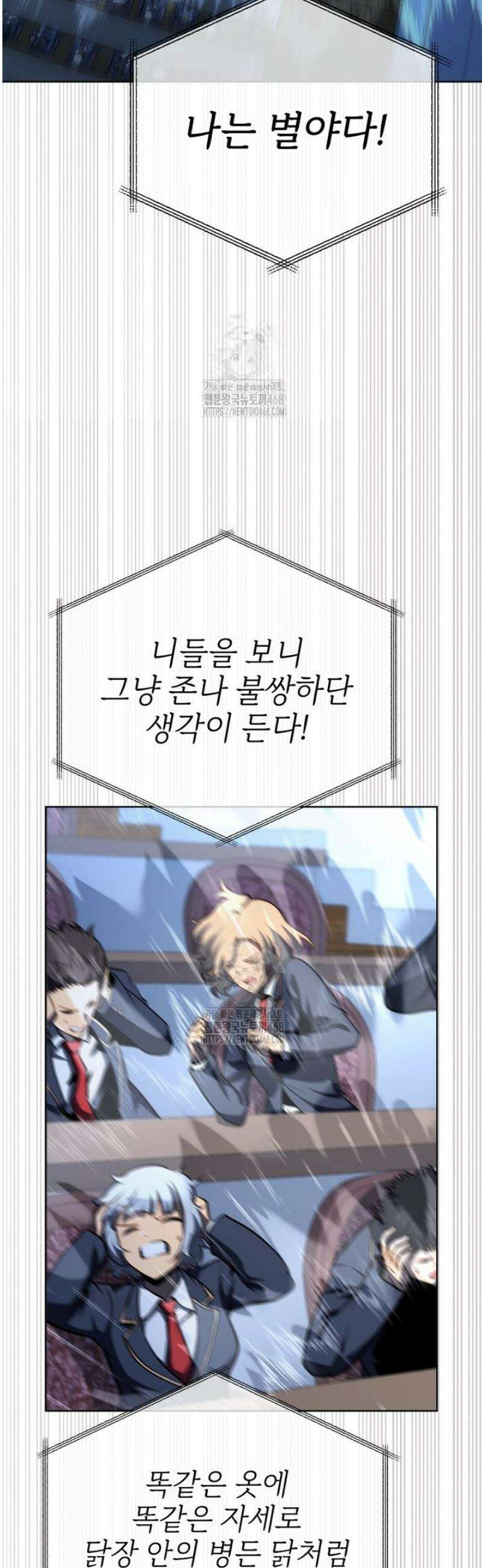 네크로맨서 학교의 소환천재 194화 9