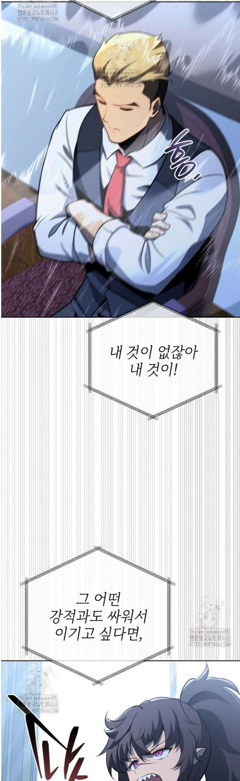 네크로맨서 학교의 소환천재 194화 11