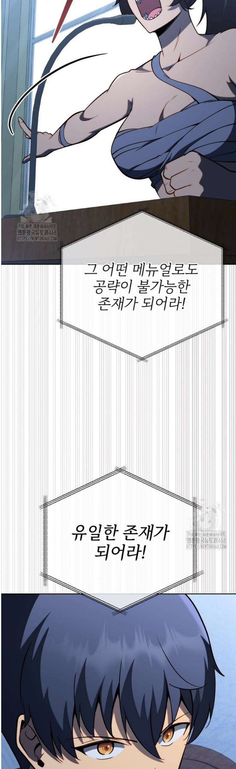 네크로맨서 학교의 소환천재 194화 12