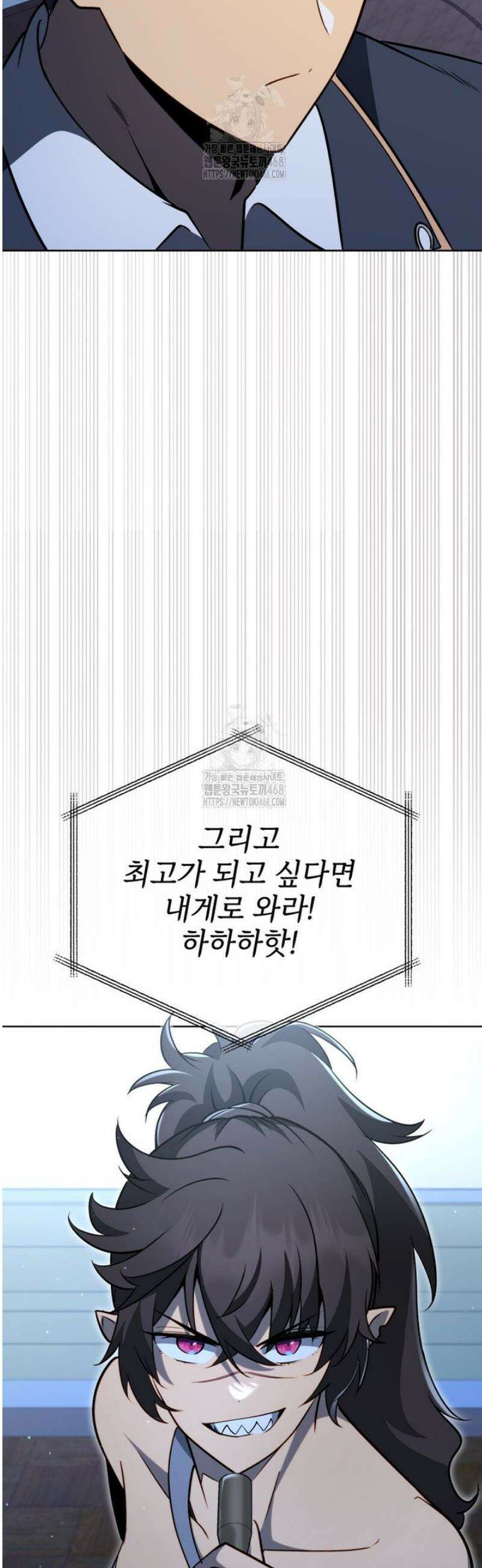 네크로맨서 학교의 소환천재 194화 13