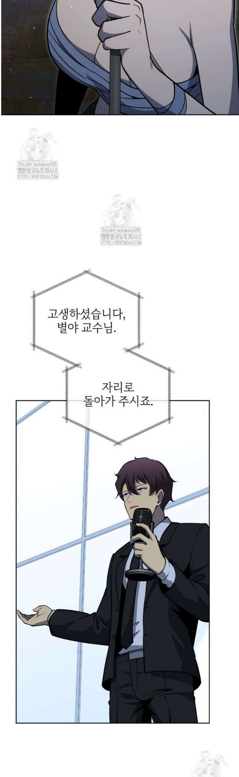 네크로맨서 학교의 소환천재 194화 14