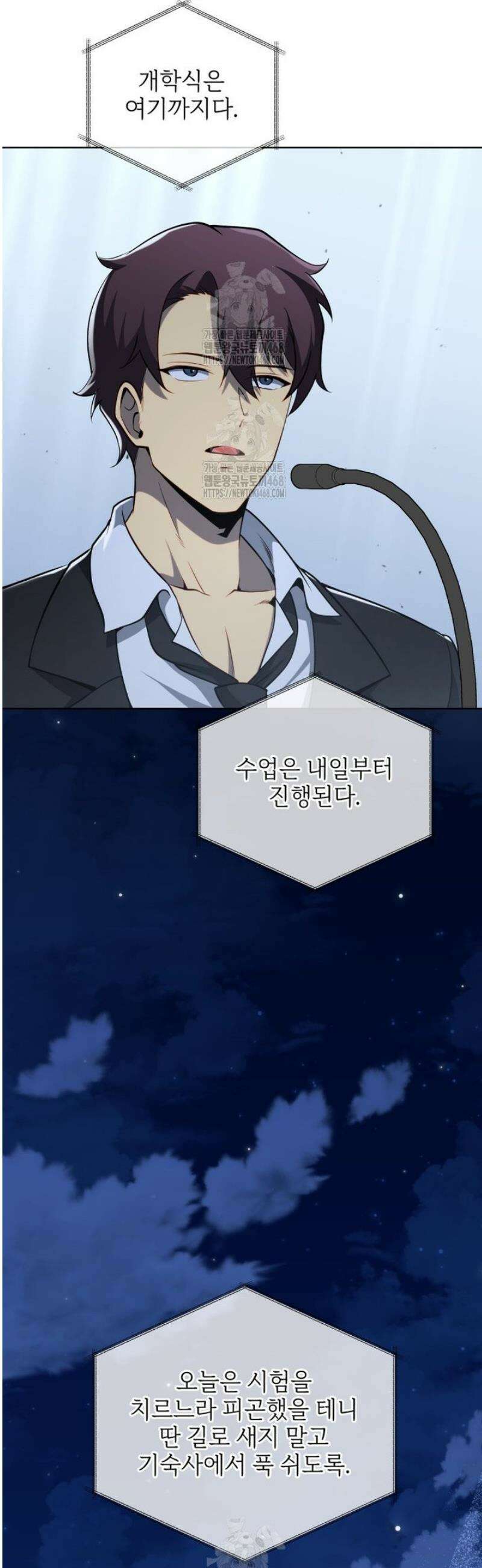 네크로맨서 학교의 소환천재 194화 16