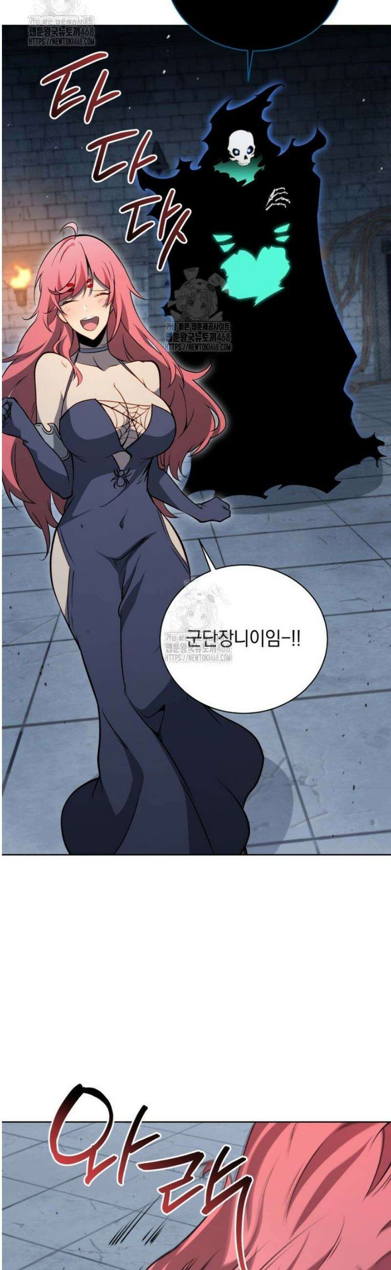 네크로맨서 학교의 소환천재 194화 19