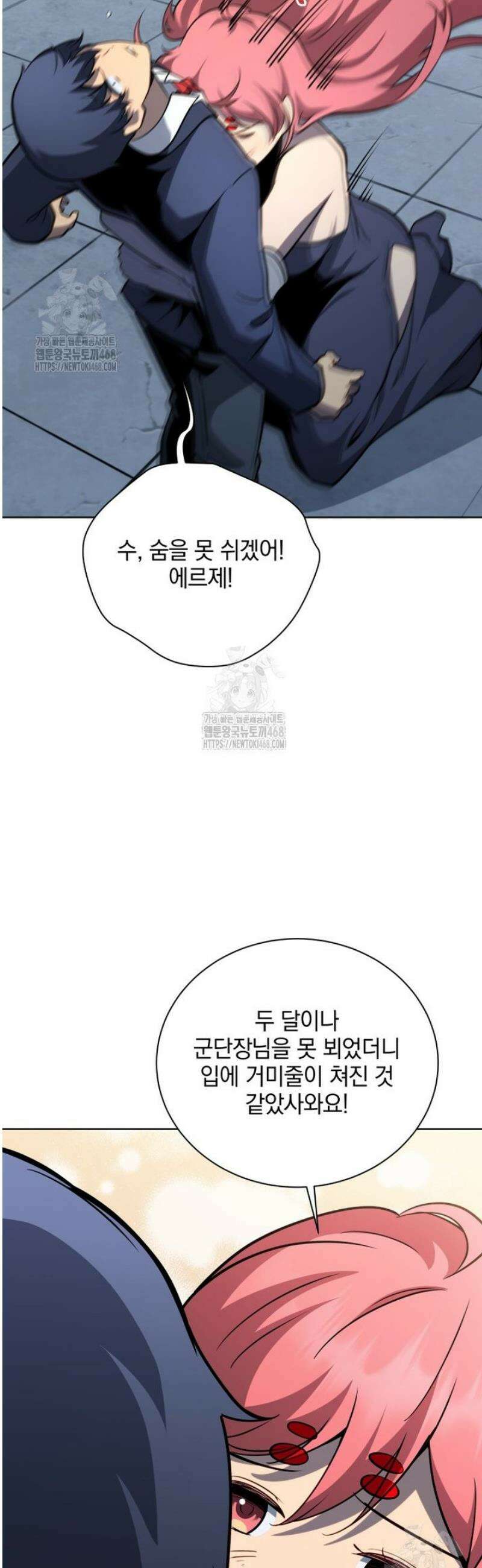 네크로맨서 학교의 소환천재 194화 20