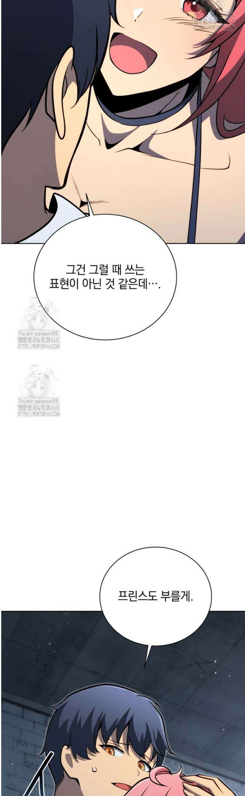 네크로맨서 학교의 소환천재 194화 21