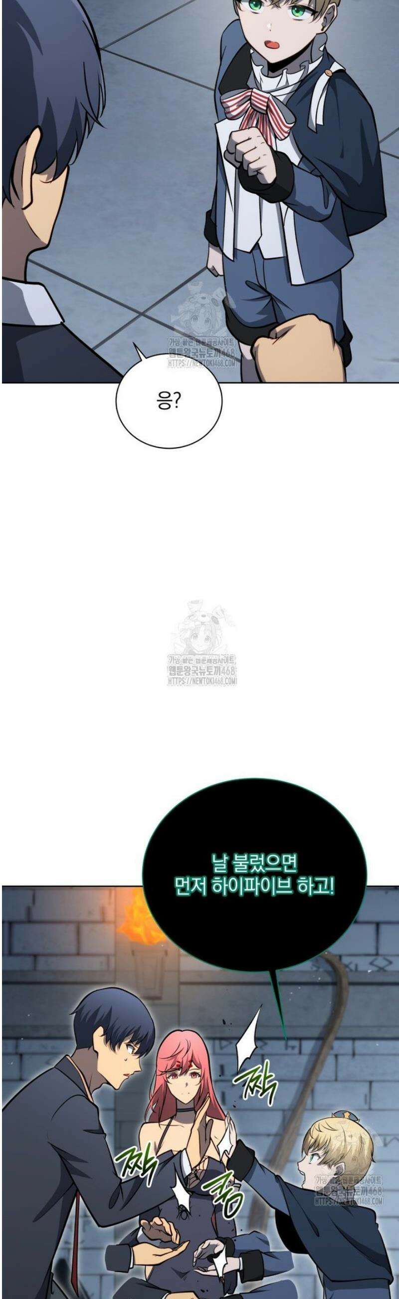 네크로맨서 학교의 소환천재 194화 25