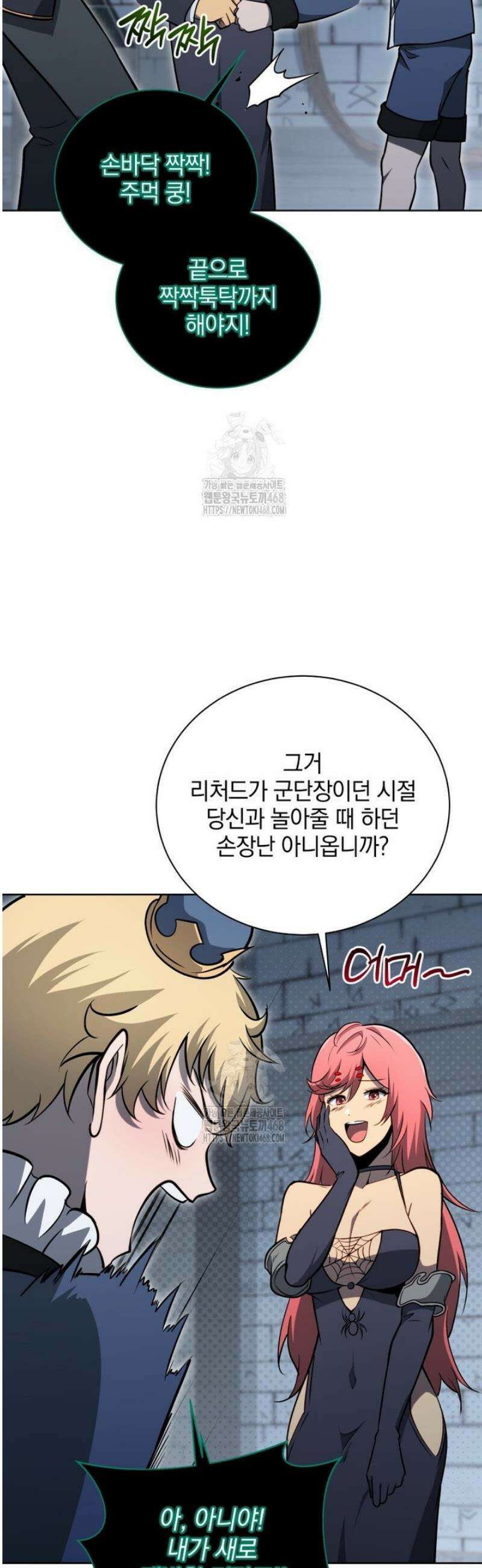 네크로맨서 학교의 소환천재 194화 26