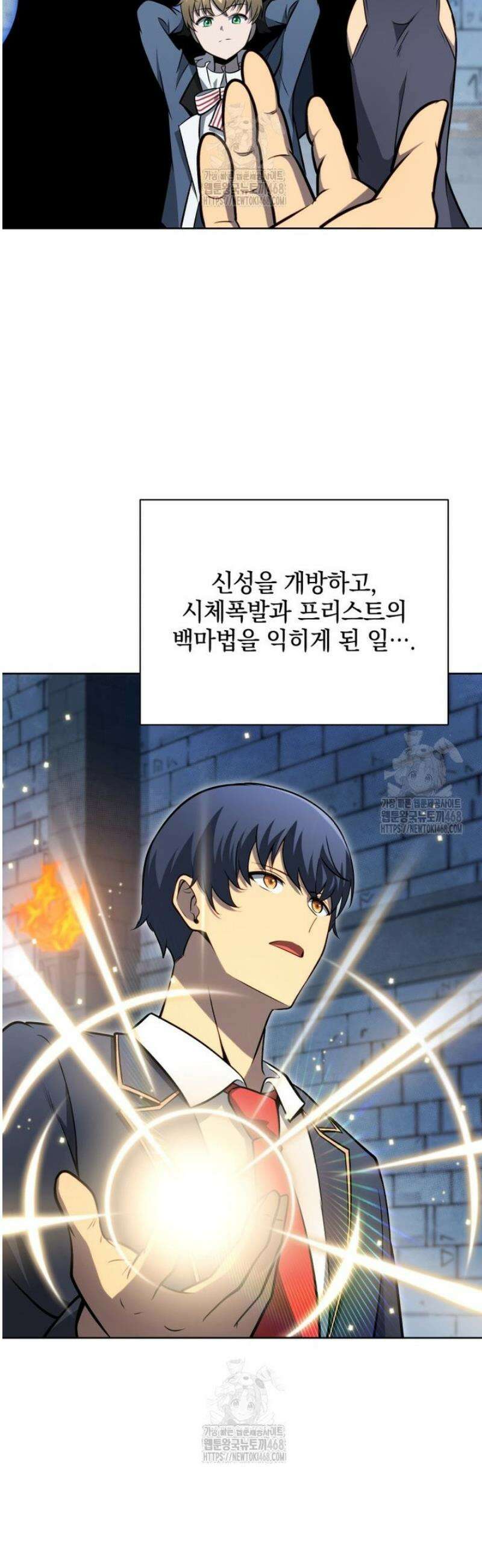네크로맨서 학교의 소환천재 194화 29