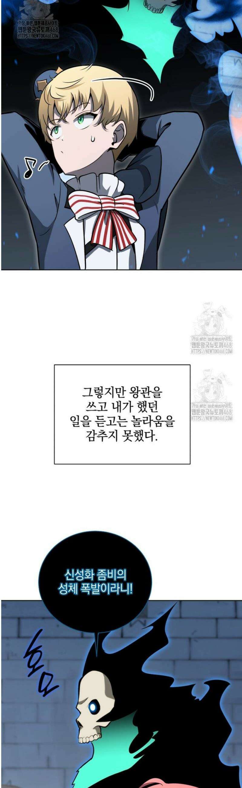 네크로맨서 학교의 소환천재 194화 31