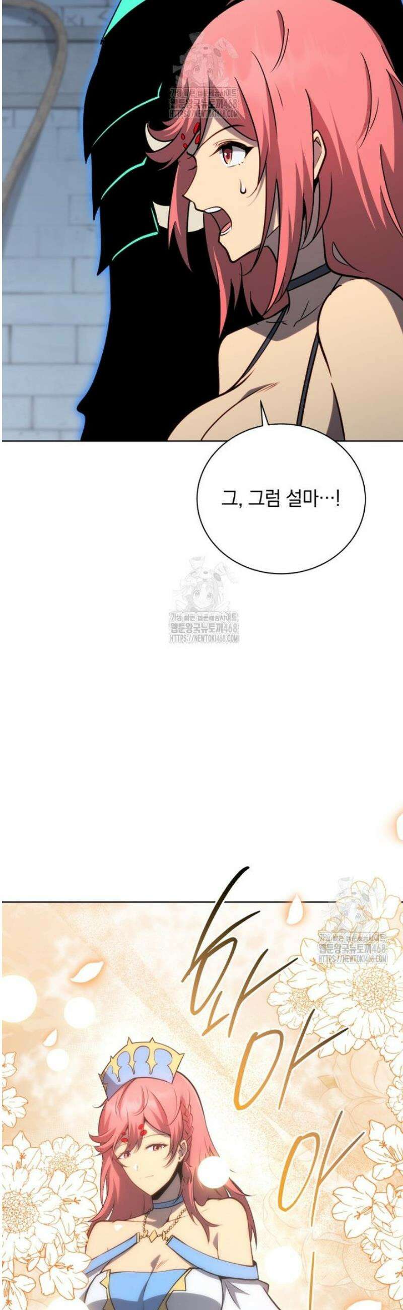 네크로맨서 학교의 소환천재 194화 32
