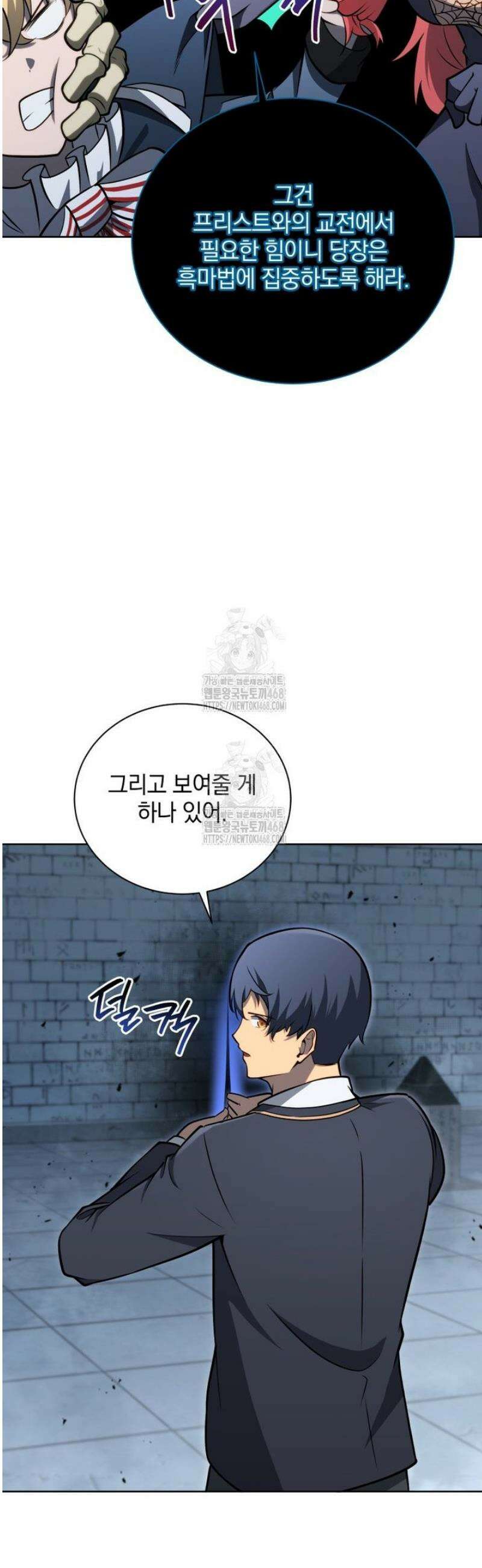 네크로맨서 학교의 소환천재 194화 35