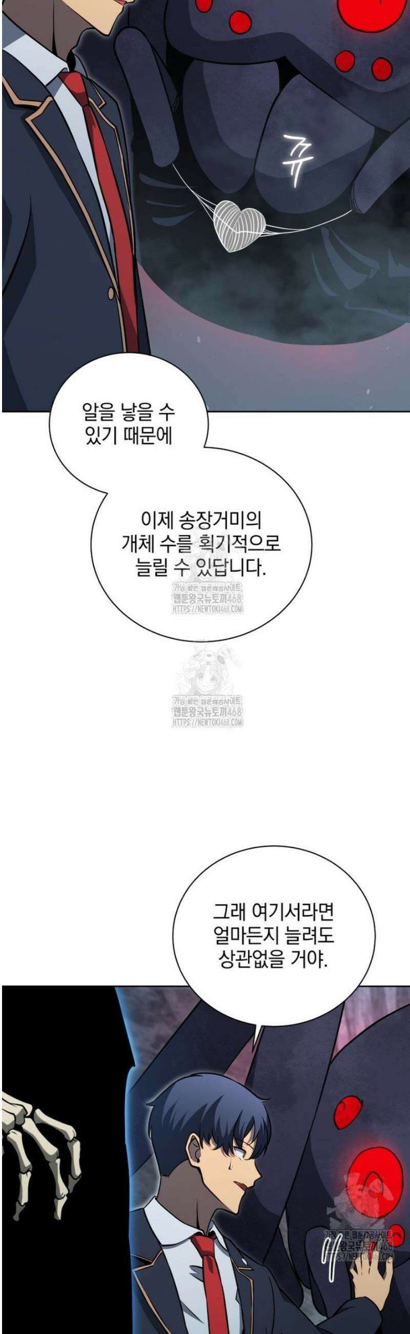 네크로맨서 학교의 소환천재 194화 41