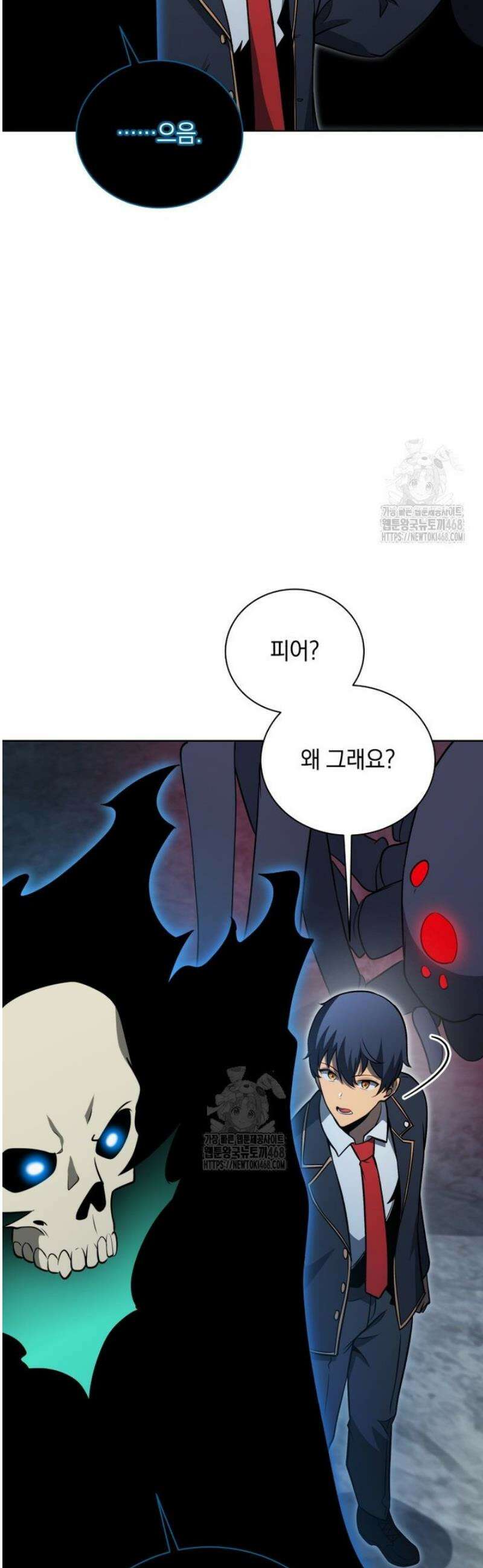 네크로맨서 학교의 소환천재 194화 42