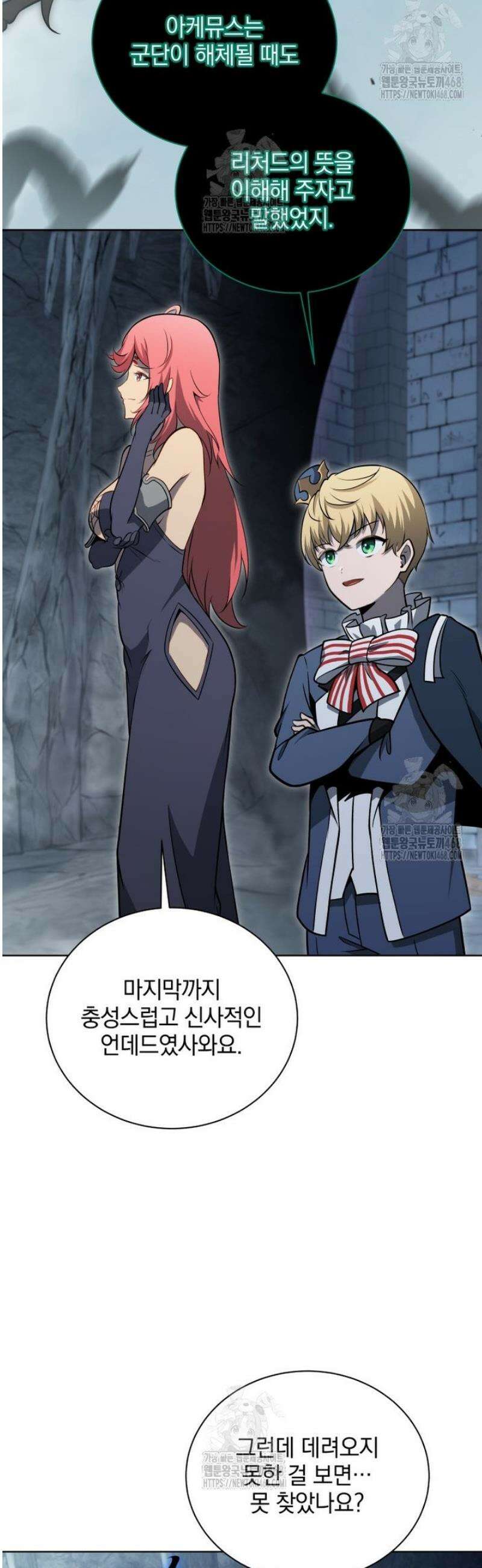 네크로맨서 학교의 소환천재 194화 45