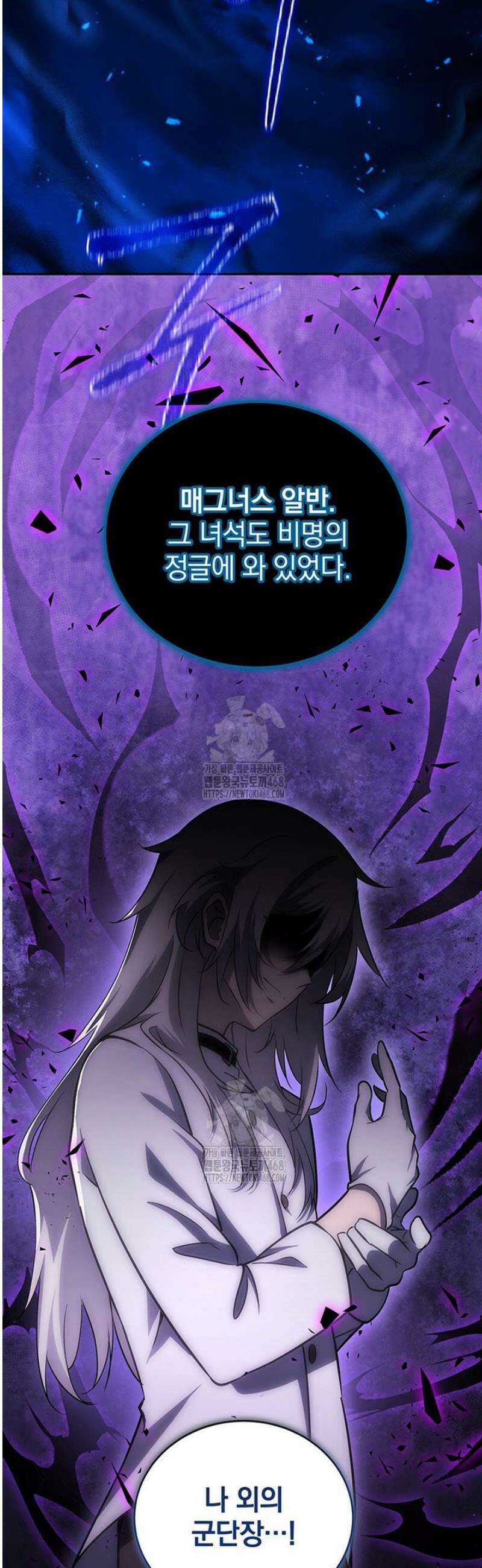 네크로맨서 학교의 소환천재 194화 50