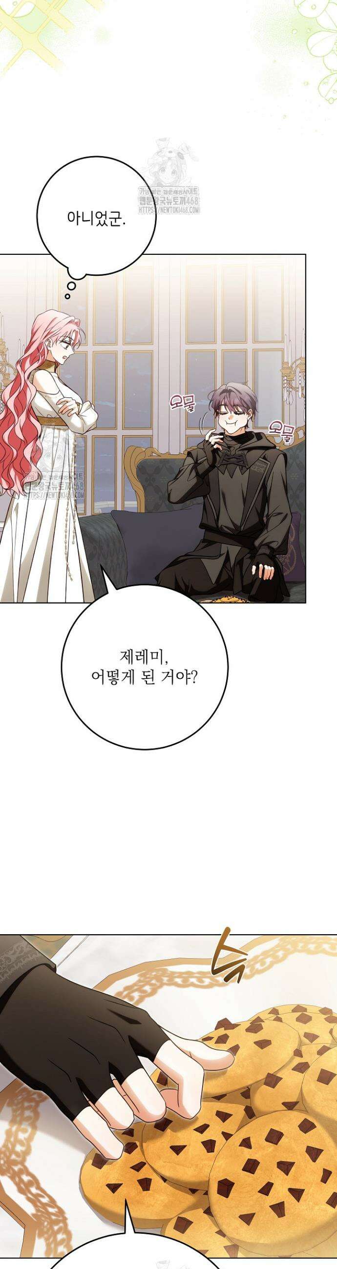 신성력은 돈으로 사겠습니다 33화 4