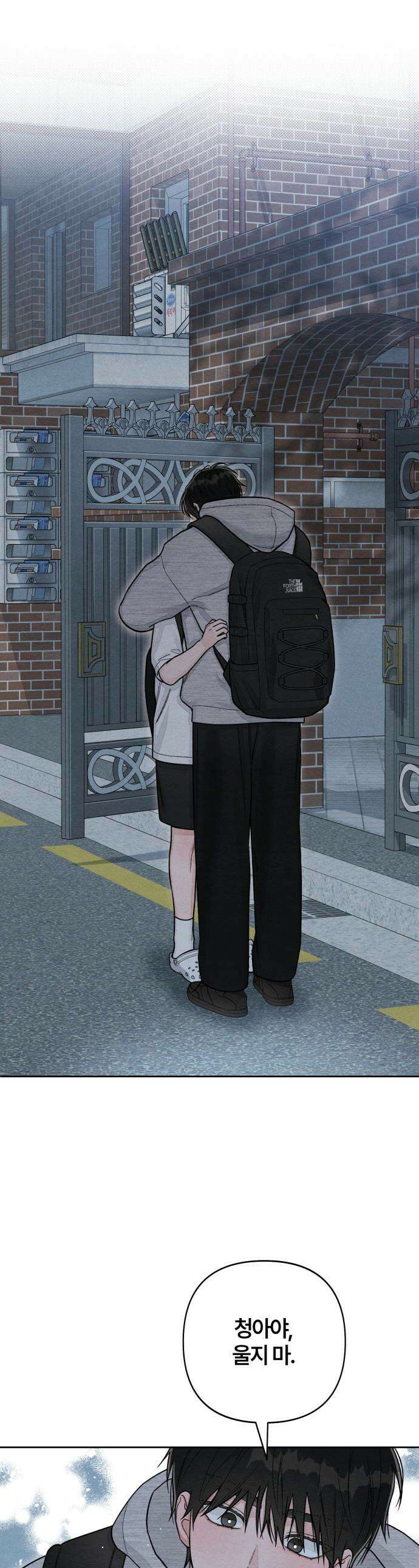 청춘계시록 - 114화 1