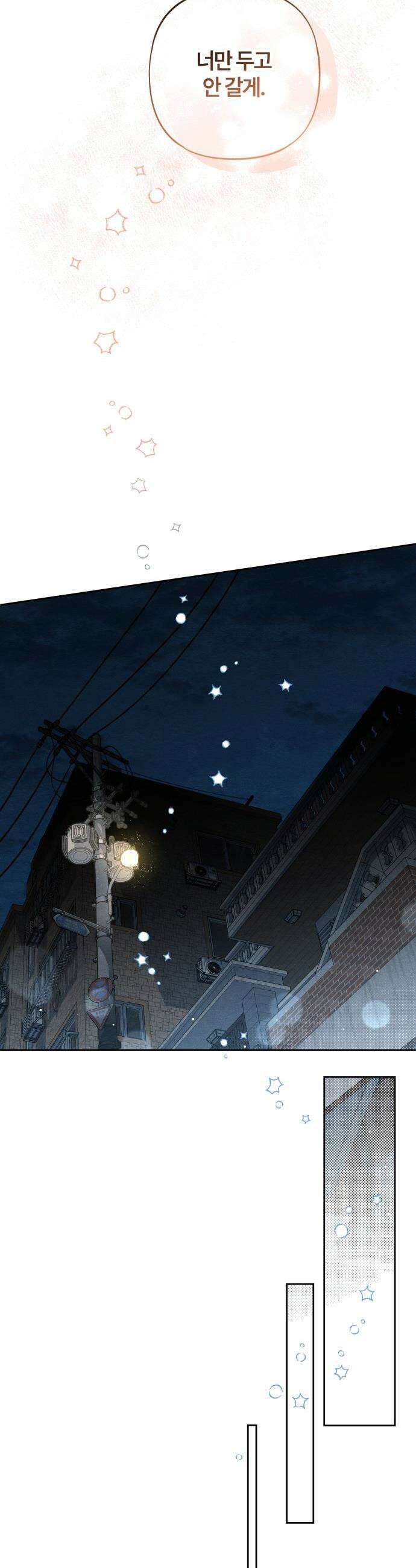 청춘계시록 - 114화 6