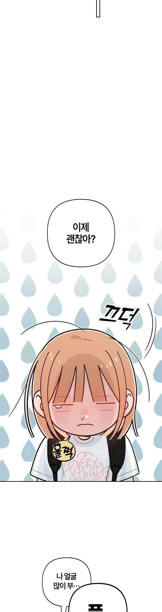 청춘계시록 - 114화 7